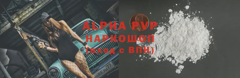 Alpha PVP СК КРИС  Белогорск 