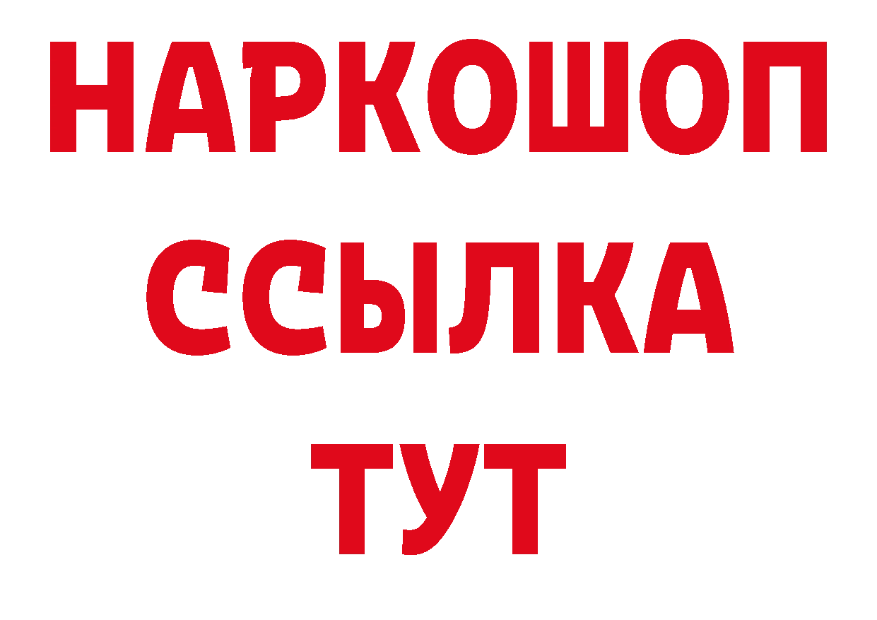 Магазины продажи наркотиков это какой сайт Белогорск